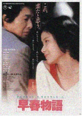 秋霞之约 秋霞伦理