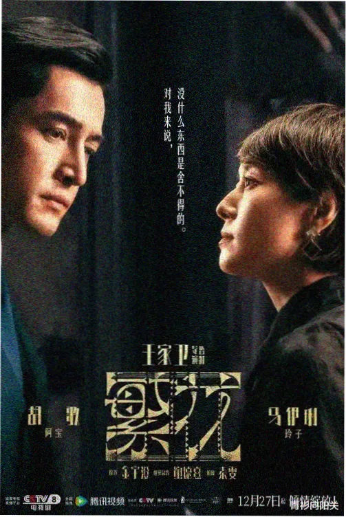 霞光暮色 秋霞伦理